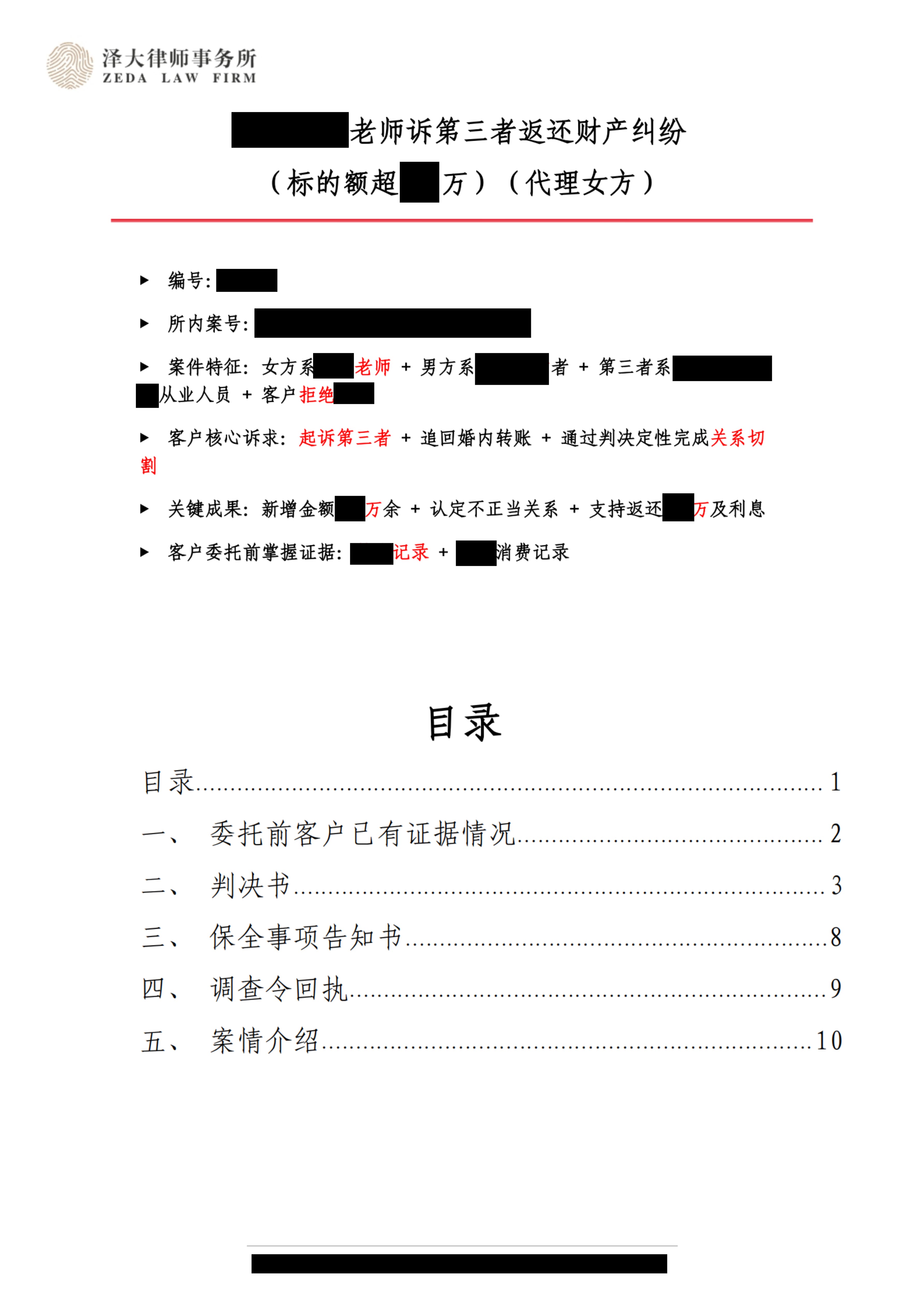 案例库模板示例